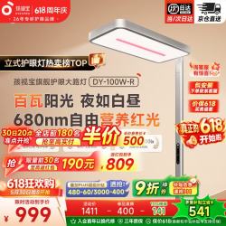 孩视宝 全光谱护眼 落地台灯