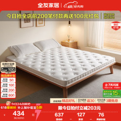 全友 椰棕护脊床垫  护脊小白1.5*2m床垫 5-10cm（含） 软硬适中