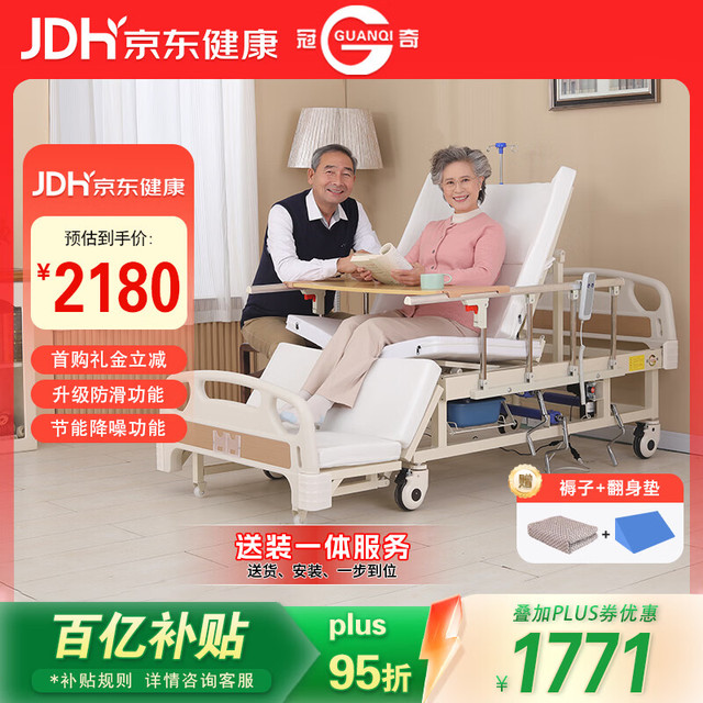 冠奇 电动护理床家用老人多功能瘫痪病床自动智能医用床电起背H01