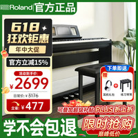 Roland FP系列 FP-18 电钢琴 88键重锤 黑色 主机+原装耳机+原装琴凳+三踏板木架款