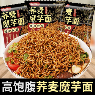 四小姐 魔芋荞麦面 0脂肪非油炸 50g*5袋 无料包 方便面