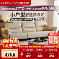 顾家家居 舒适直排 真皮沙发
