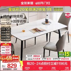 全友 家居现代简约风餐桌岩板台面一桌四椅餐吃饭桌椅子长条桌政府补贴 1.2m餐桌+幻影餐椅*4 食品级岩板+三重承托+双层台面+碳钢框架