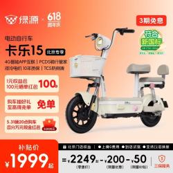 绿源 电动自行车ZOF 新国标电动车可上牌 48V24h锂电 成人通勤代步长续航电动车 到门店选颜色（无需驾照）