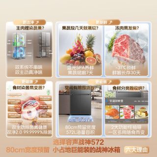 容声 战神572L双净双系统十字双开四门冰箱家用嵌入式一级122