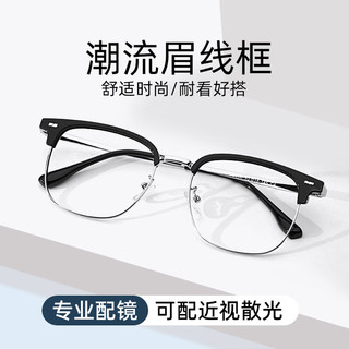凯米 U6X防蓝光镜片 1.74折射率 FB2060C4黑银框