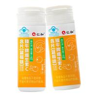  仁和金衡康 儿童维生素C含片