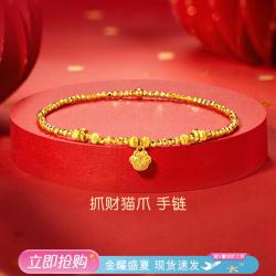 六福珠宝 财福盈余黄金手链猫爪蹦迪珠手串足金钱币计价