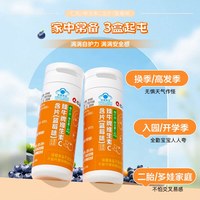仁和金衡康 维生素C含片 蓝莓味 60片