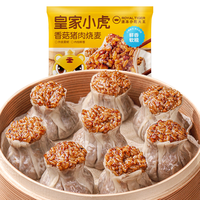 皇家小虎纸皮烧麦糯米早餐半成品懒人速食品冷冻蛋黄烧卖速冻包子 香菇鲜肉2斤【20个】家用实惠 仅18.8