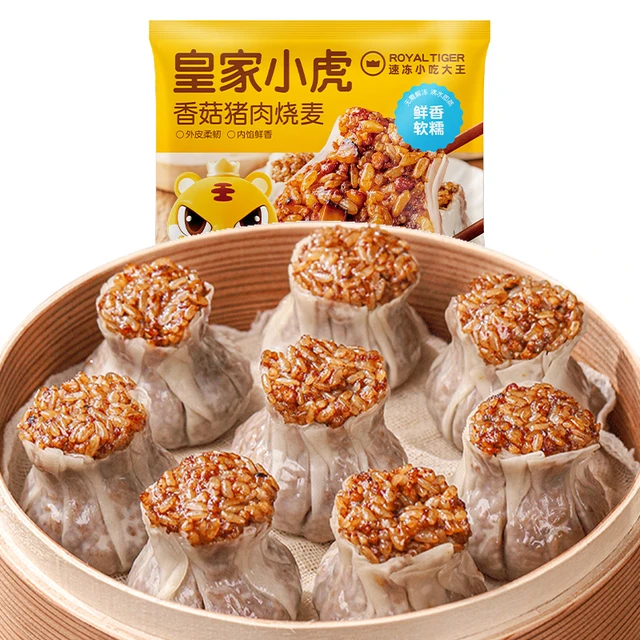 皇家小虎纸皮烧麦糯米早餐半成品懒人速食品冷冻蛋黄烧卖速冻包子 香菇鲜肉2斤【20个】家用实惠 仅18.8