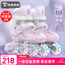 SWAY 轮滑鞋儿童溜冰鞋 莫紫八轮全闪+专业头盔护具套装
