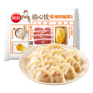 思念 猪肉酸菜水饺 1kg50只 速冻饺子