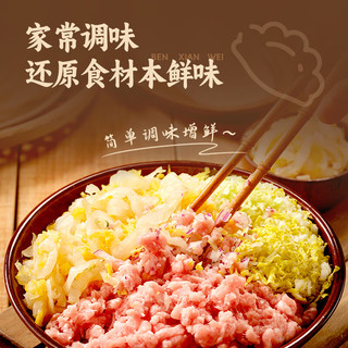 思念 猪肉酸菜水饺 1kg50只 速冻饺子