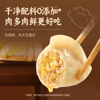 思念 猪肉酸菜水饺 1kg50只 速冻饺子
