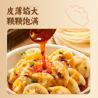 思念 猪肉酸菜水饺 1kg50只 速冻饺子