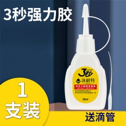 3秒胶水强力通用粘塑料金属木头玻璃陶瓷补鞋粘鞋家具修补瞬间胶502，韩版401粘得牢401DIY手工三秒胶