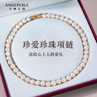  Larmes d'Anges/天使之泪 淡水珍珠 女士项链 淡水珍珠项链-9-10mm葫芦扣
