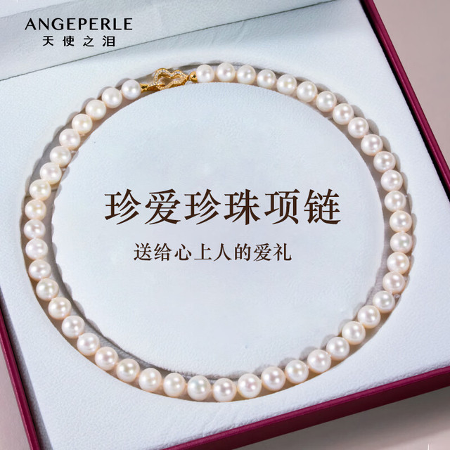 Larmes d'Anges 淡水珍珠 女士项链 淡水珍珠项链-9-10mm葫芦扣