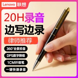 联想 数码录音笔专业高清降噪随身便携学生上课会议可转文字录音器