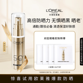 巴黎欧莱雅 欧莱雅多重防护隔离露小金管防晒1.5ml*4体验装