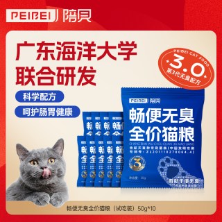 陪贝 爆款益生菌+益生元猫粮试吃装50g*3包