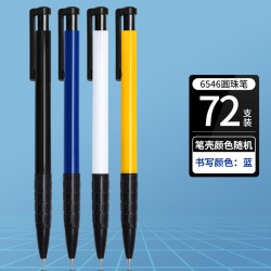 得力 职场必备办公室笔杆签字顺滑圆珠笔0.7mm子弹头办公用品按动笔按压式黑色蓝色红色办公室教师红笔中油笔