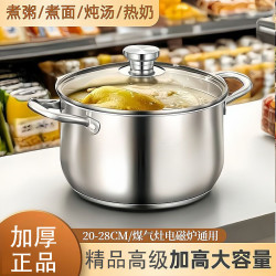 中彩 厂家补贴：中彩正品新款不锈钢汤锅加厚蒸锅家用煮粥奶锅炖锅燃气电磁炉 22cm单锅+加盖