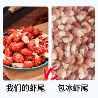 鲜京采 冷冻无冰小龙虾虾尾 4斤