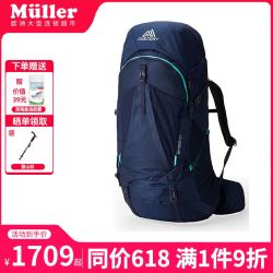 格里高利 户外背包 AMBER琥珀系列新款双肩背包 4代女款徒步登山包 54L 北极蓝