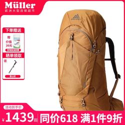 格里高利 户外背包 STOUT金石系列旅行徒步轻便大容量双肩包登山包 55L砂石色