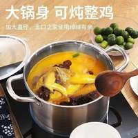 中彩 加厚 汤锅