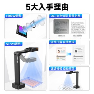 海康威视 A3A4幅面 高清自动连续扫描 高拍仪
