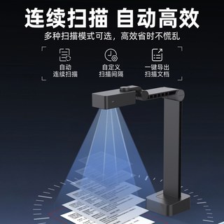 海康威视 A3A4幅面 高清自动连续扫描 高拍仪