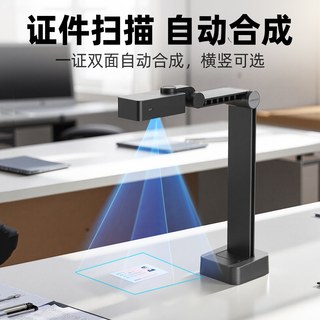 海康威视 A3A4幅面 高清自动连续扫描 高拍仪