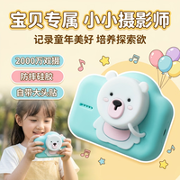 极地物种 儿童数码相机 卡通熊款 含16G内存卡