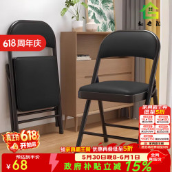 栖音阁 001 折叠椅 加厚坐垫 杆子壁厚加粗