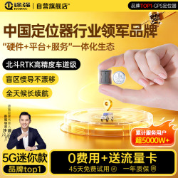 途强 GPS定位器追踪器微型5G车辆低功耗长续航微型跟踪器汽车防盗器