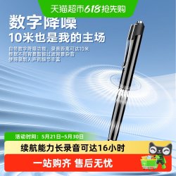 纽曼 数码学习机录音笔小随身迷你高清降噪超长待机学生上课会议用