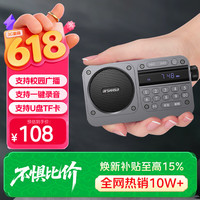 移动端、京东百亿补贴：山水 蓝牙 收音机  星舰灰