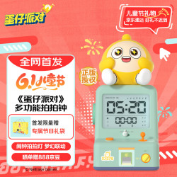 STONE NOTE蛋仔派对闹钟套装学生专用起床神器计时器智能新款电子时钟拍拍联动小夜灯儿童节礼物