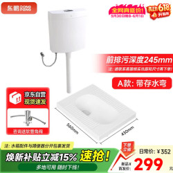 东鹏 W6159051WQ 蹲便器 后进前排带存水弯 蹲厕水箱一体