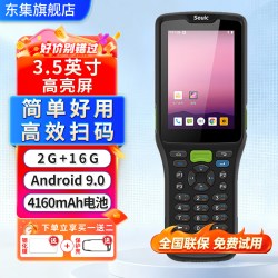 AUTOID Seuic东集pda手持终端 AUTOID A3/A5/Q9C/Q7S 东大集成安卓数据采集器仓库出入库盘点机扫描扫码机聚水旺店通