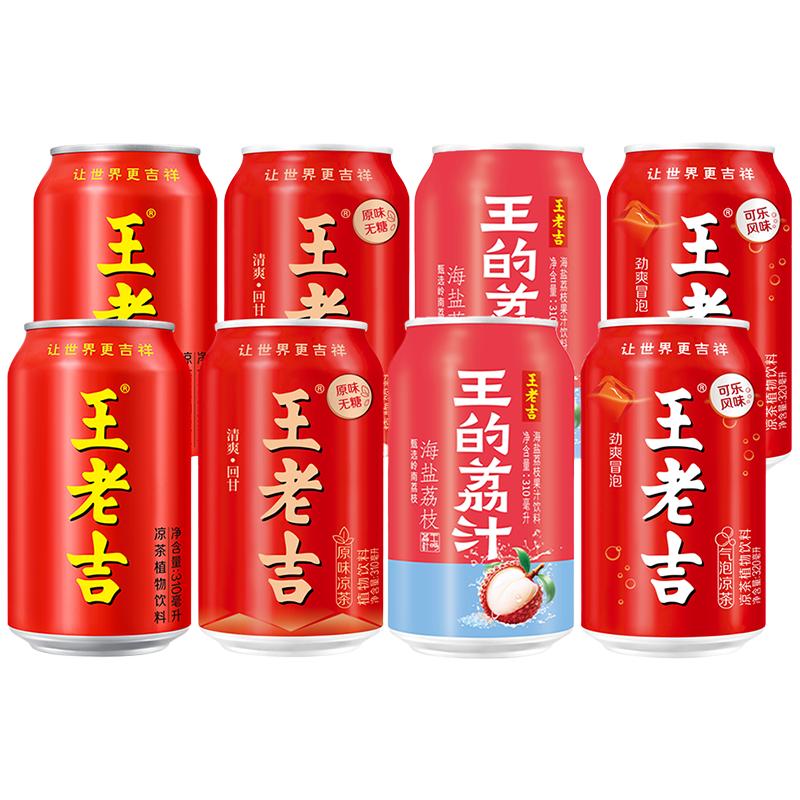 王老吉 经典原味凉茶植物饮料