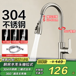 九牧 同款厨房水龙头抽拉式304不锈钢冷热水洗菜盆水槽 枪灰色 304冷热三档