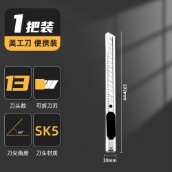 得力 黑刃美工刀钨钢小型裁纸刀拆快递小刀壁纸刀工业级不锈钢刀身合金刀片30度雕刻刀开箱刀美术生专用