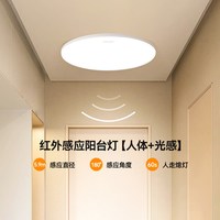 Yeelight易来 LED吸顶灯 三防一体高亮 卧室阳台厨卫通用
