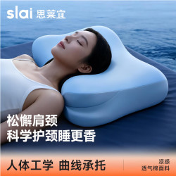 思莱宜 护颈枕 记忆棉枕头 成人慢回弹 深度助睡眠
