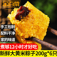 移动端、京东百亿补贴：金百粟 大黄米红枣粽 1200g 6只装