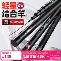光威 高碳 鱼竿